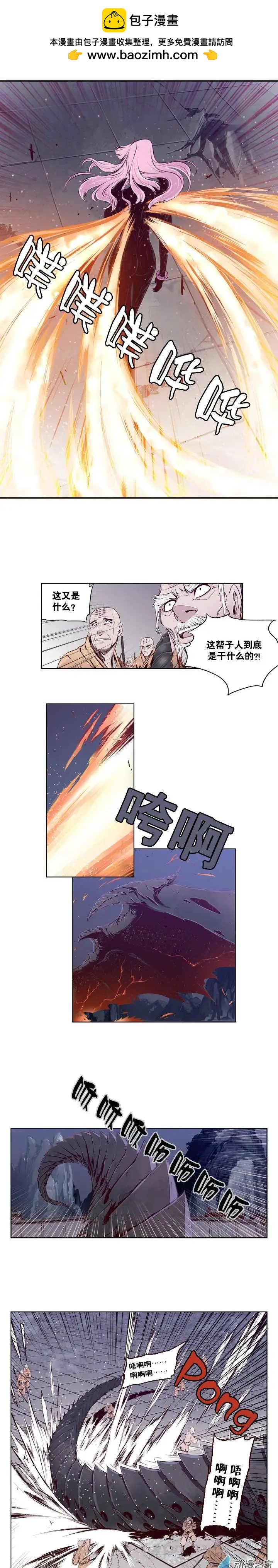 火鱗 - 第07回 - 2