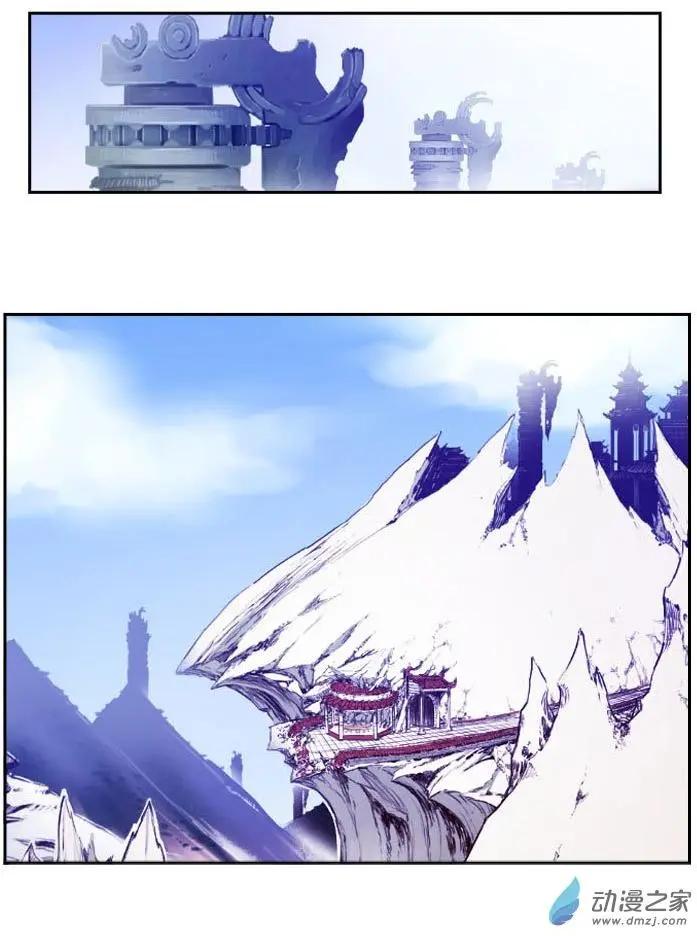 火鱗 - 第72回-2 - 1