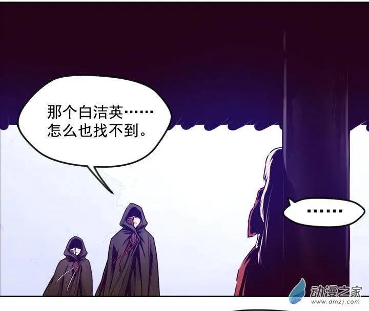 火鱗 - 第72回-2 - 3