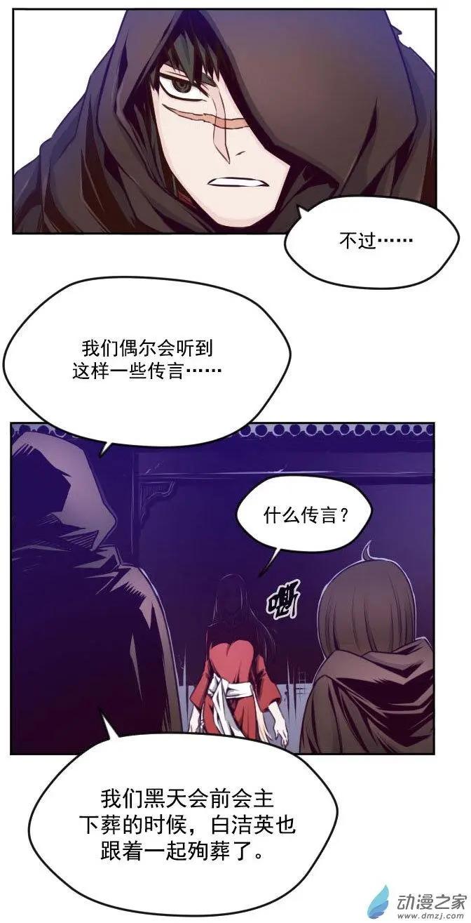 火鱗 - 第72回-2 - 1