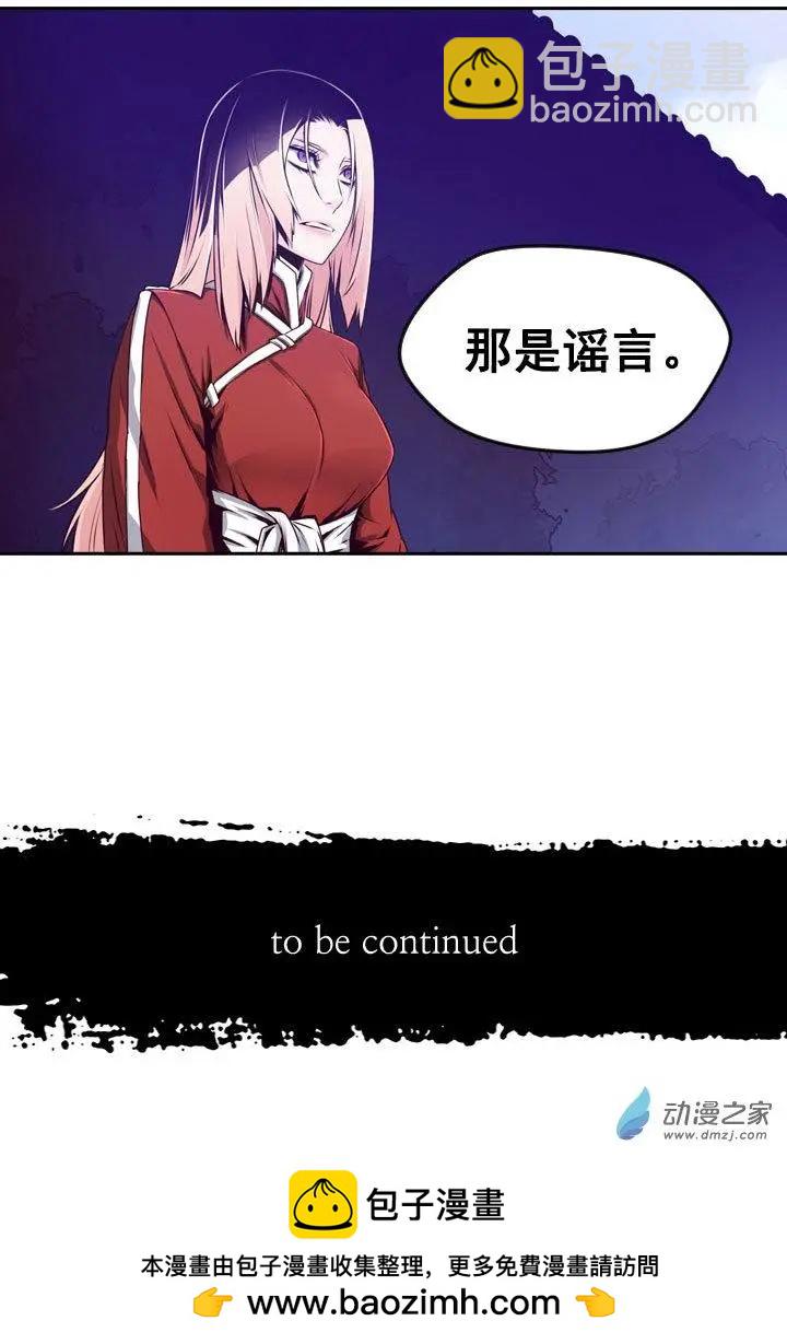 火鱗 - 第72回-2 - 2