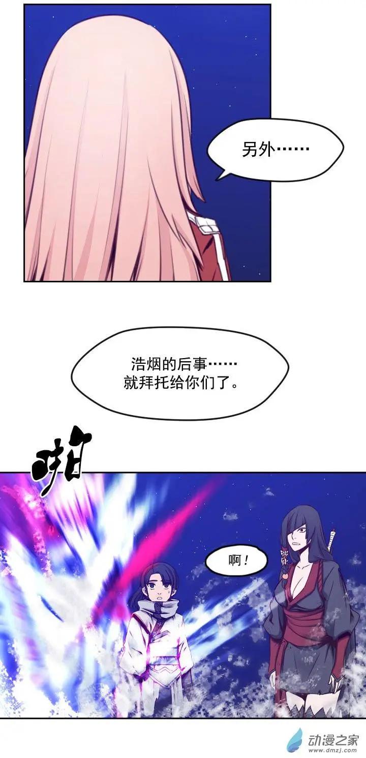火鱗 - 第72回-2 - 2