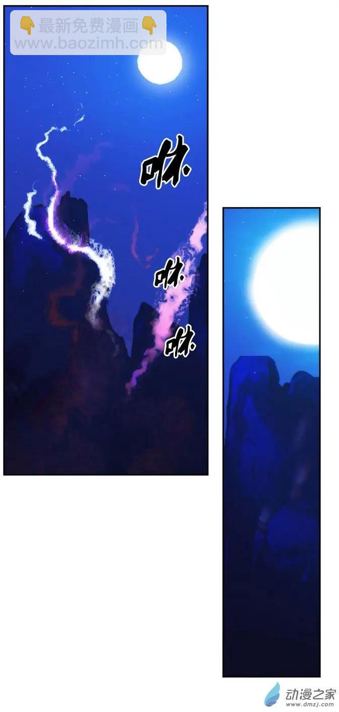 火鱗 - 第72回-2 - 3