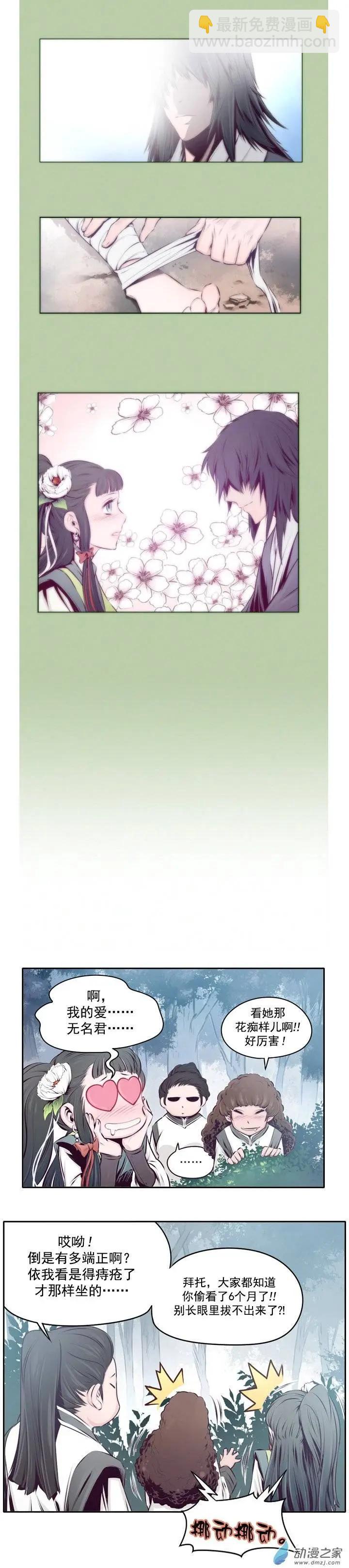 火鱗 - 第09回 - 1