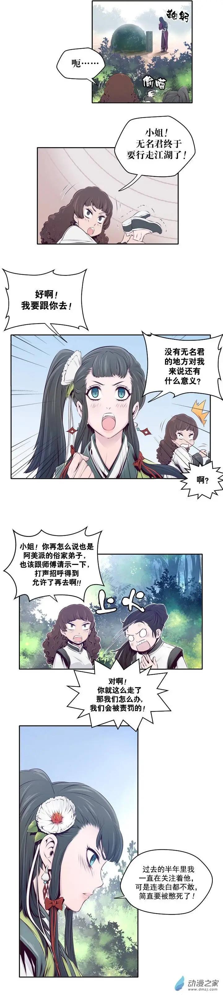 火鱗 - 第09回 - 3
