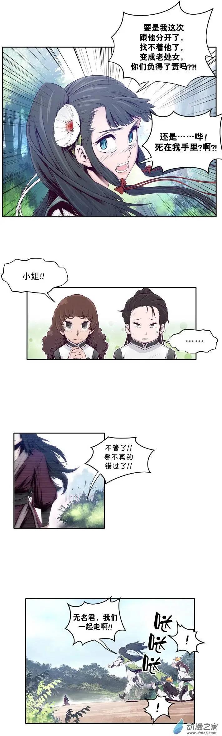 火鱗 - 第09回 - 1