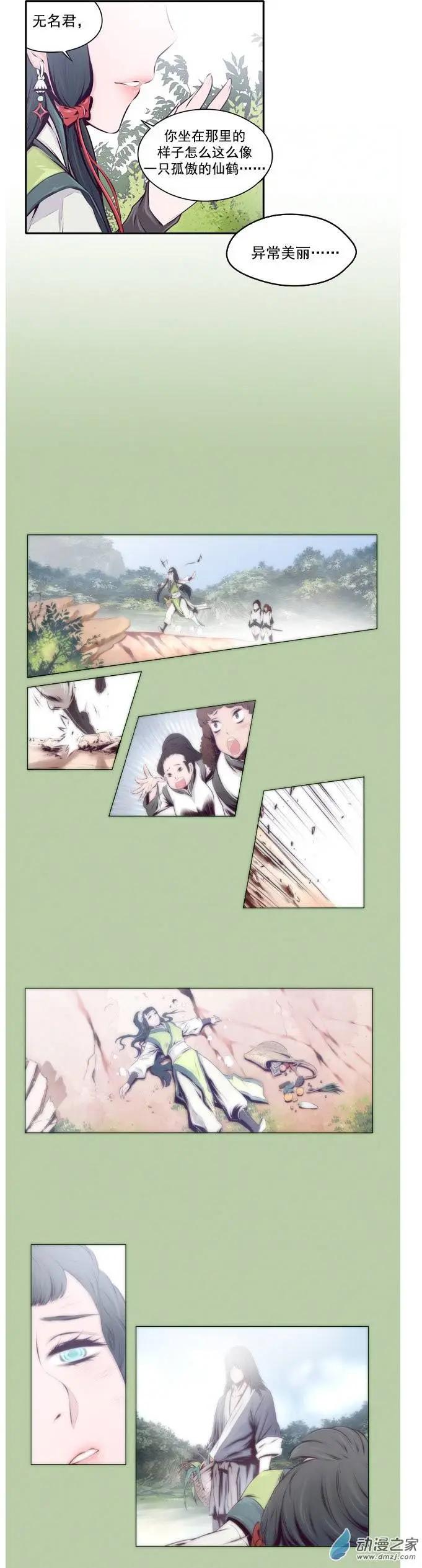 火鱗 - 第09回 - 3