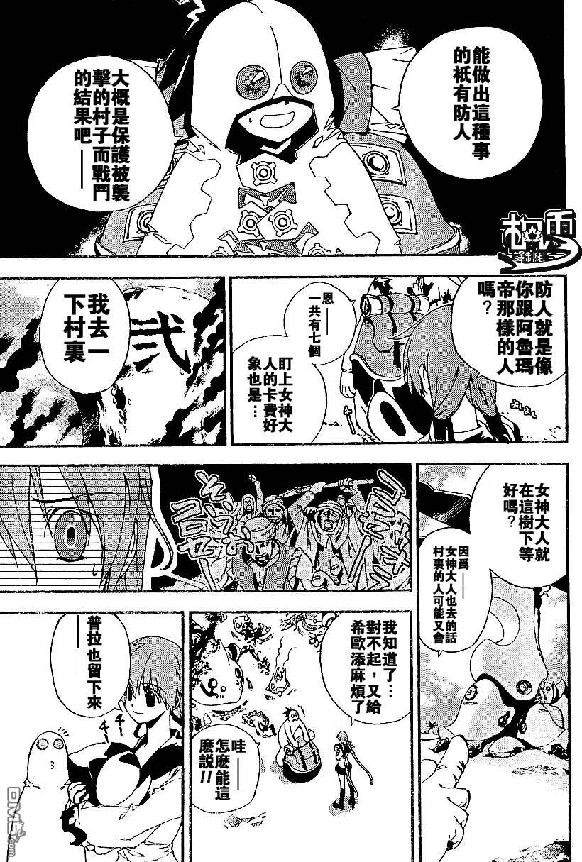 火熱防人 - 第5話 - 3