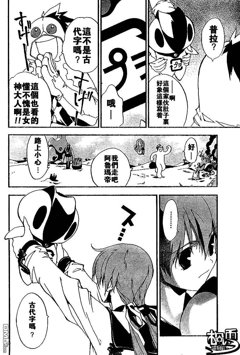 火熱防人 - 第5話 - 4