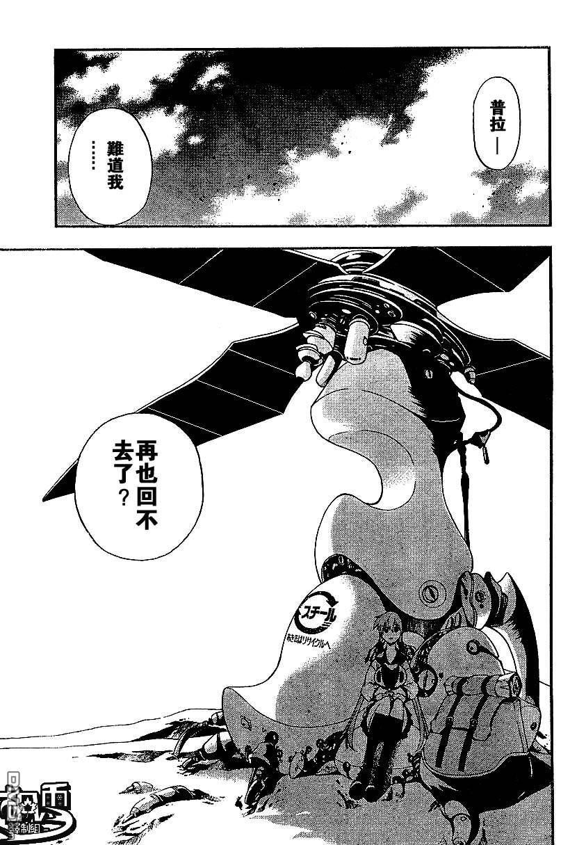 火熱防人 - 第5話 - 1