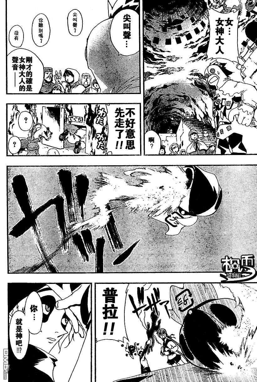 火熱防人 - 第5話 - 2