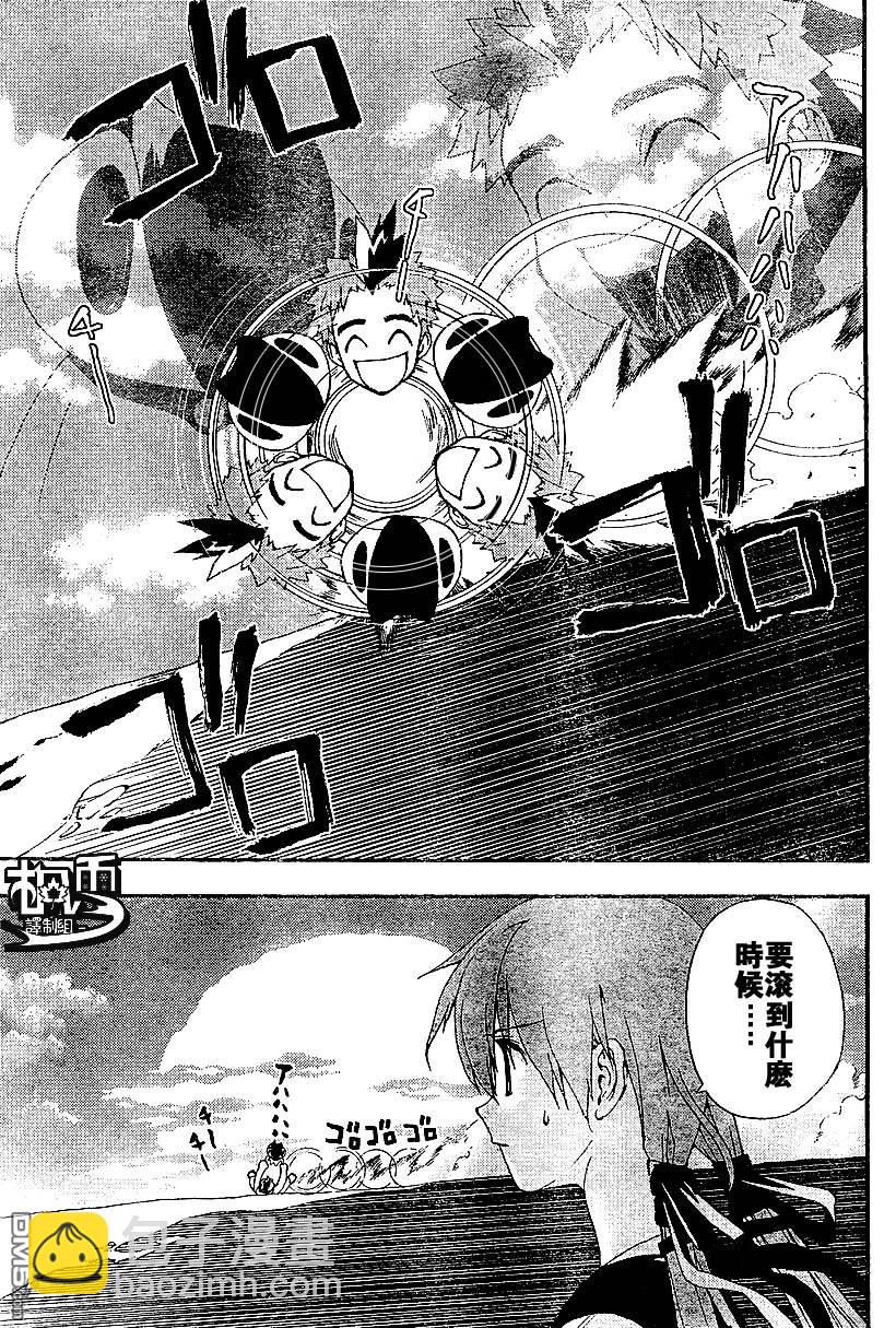 火熱防人 - 第5話 - 3