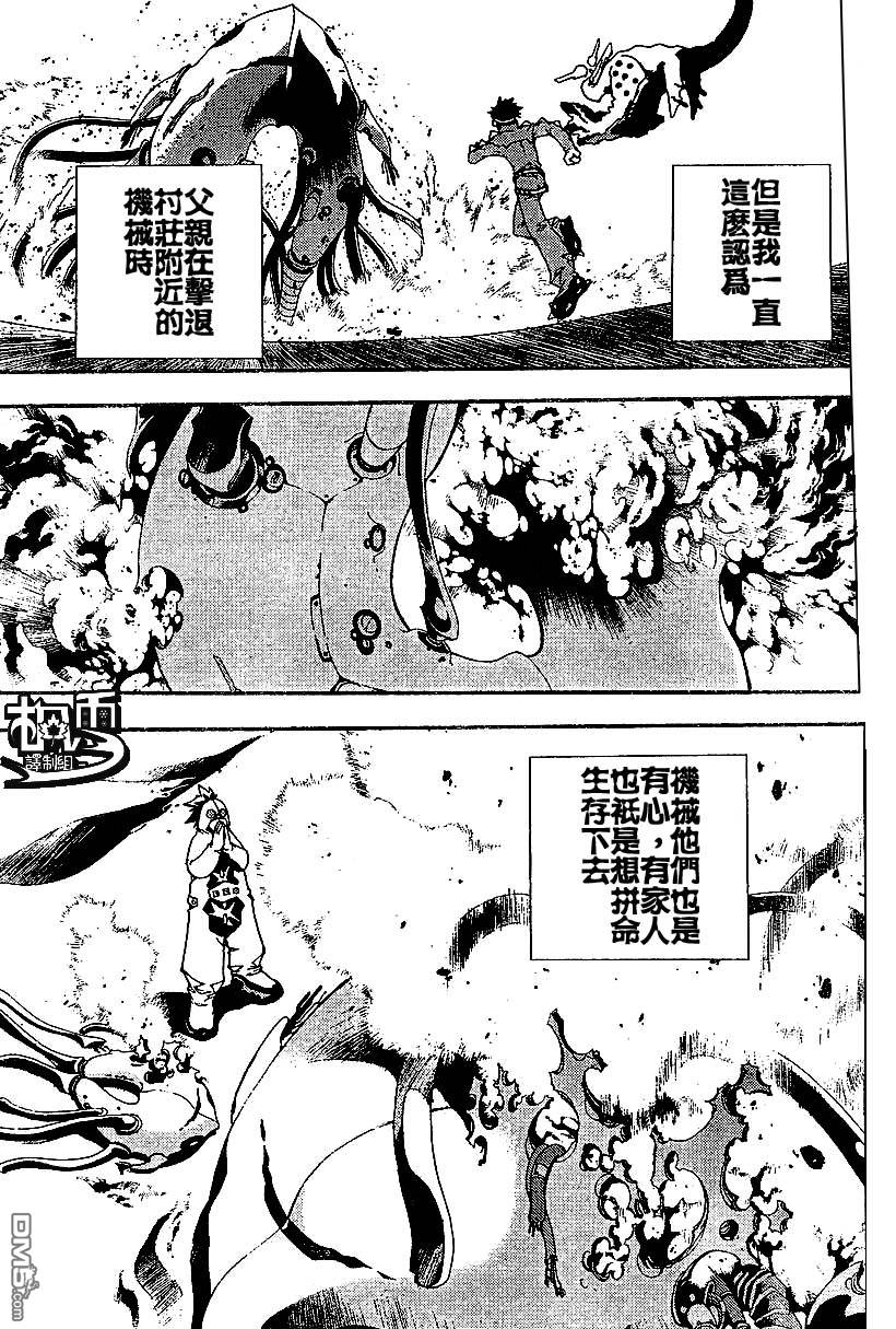 火熱防人 - 第5話 - 1