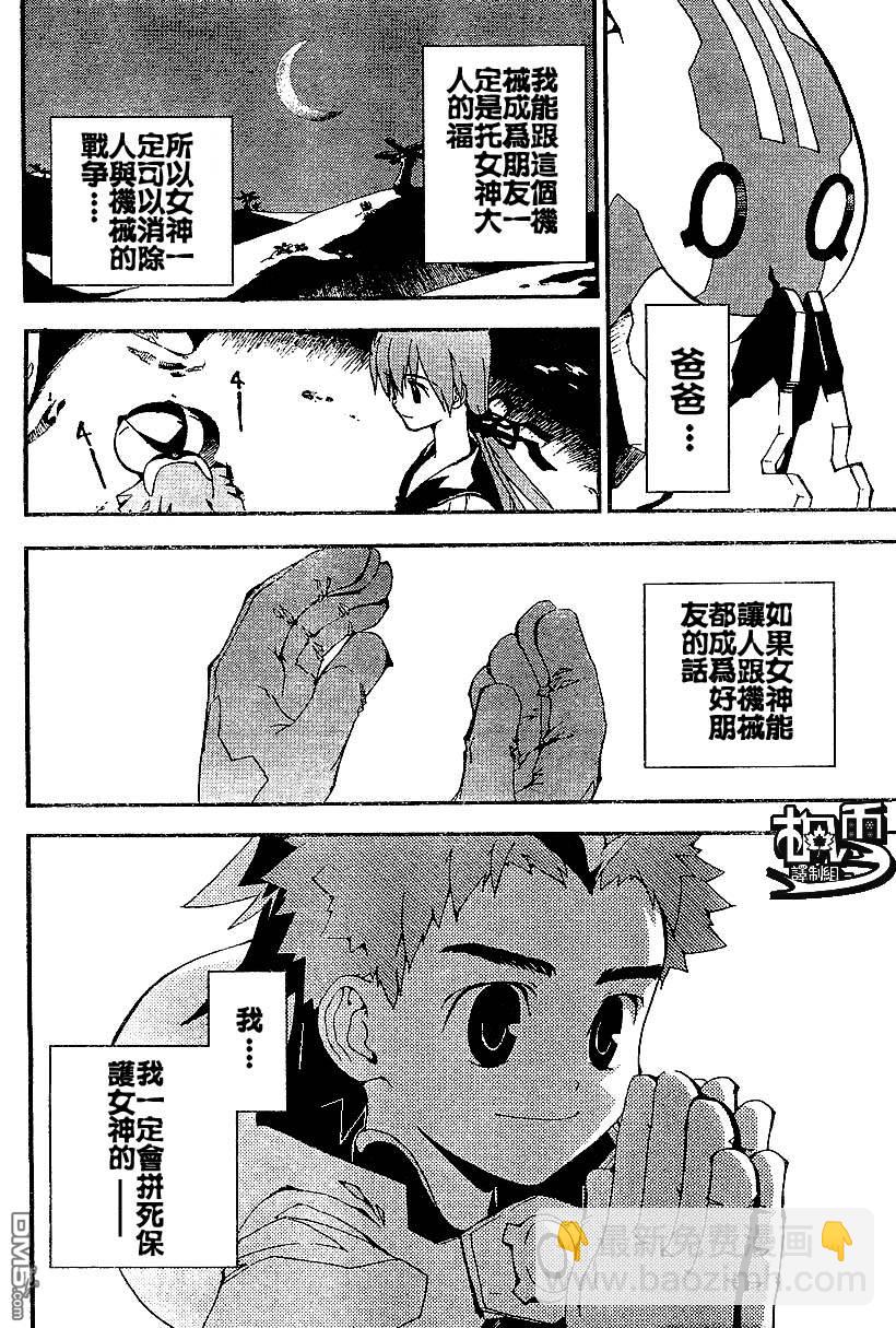 火熱防人 - 第5話 - 2