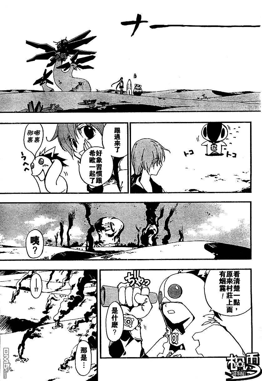 火熱防人 - 第5話 - 1