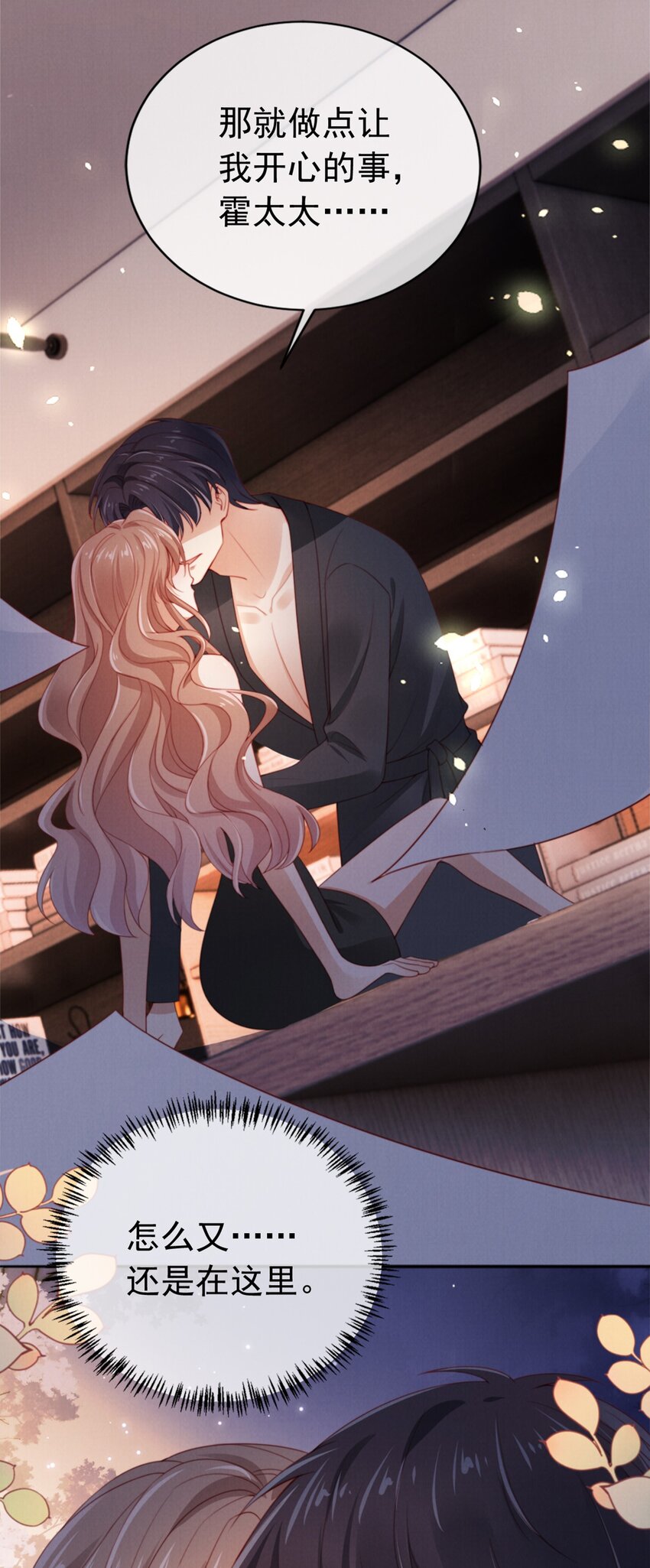 010 开心的事-第11话