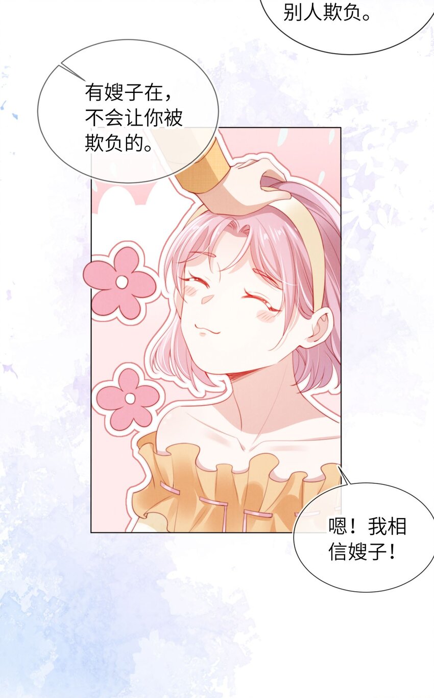 012 想入非非-第13话