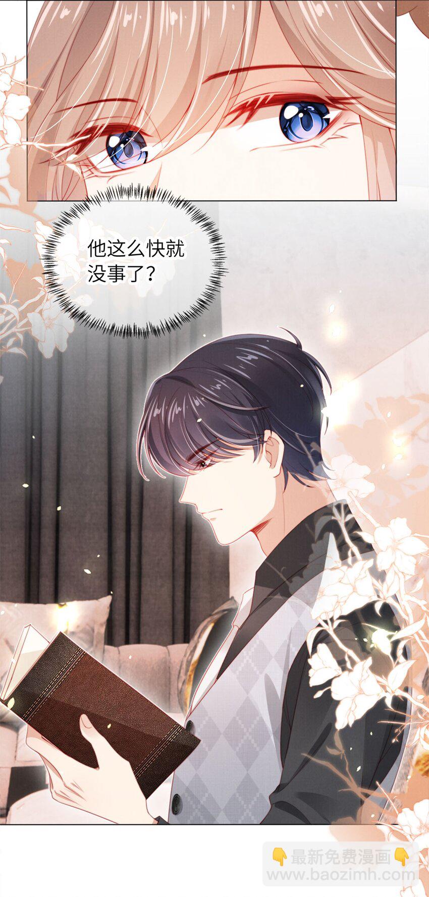 012 想入非非-第13话