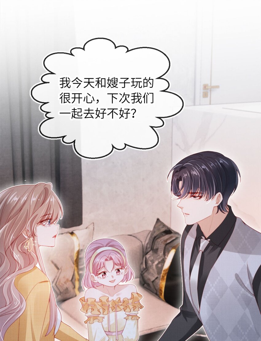 012 想入非非-第13话