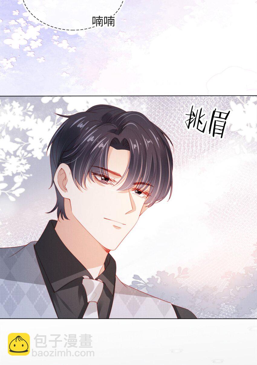 012 想入非非-第13话