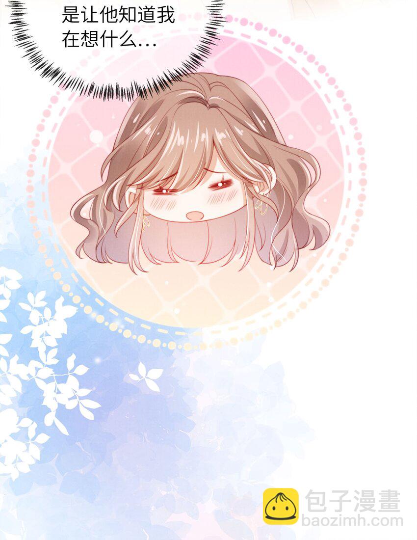 012 想入非非-第13话