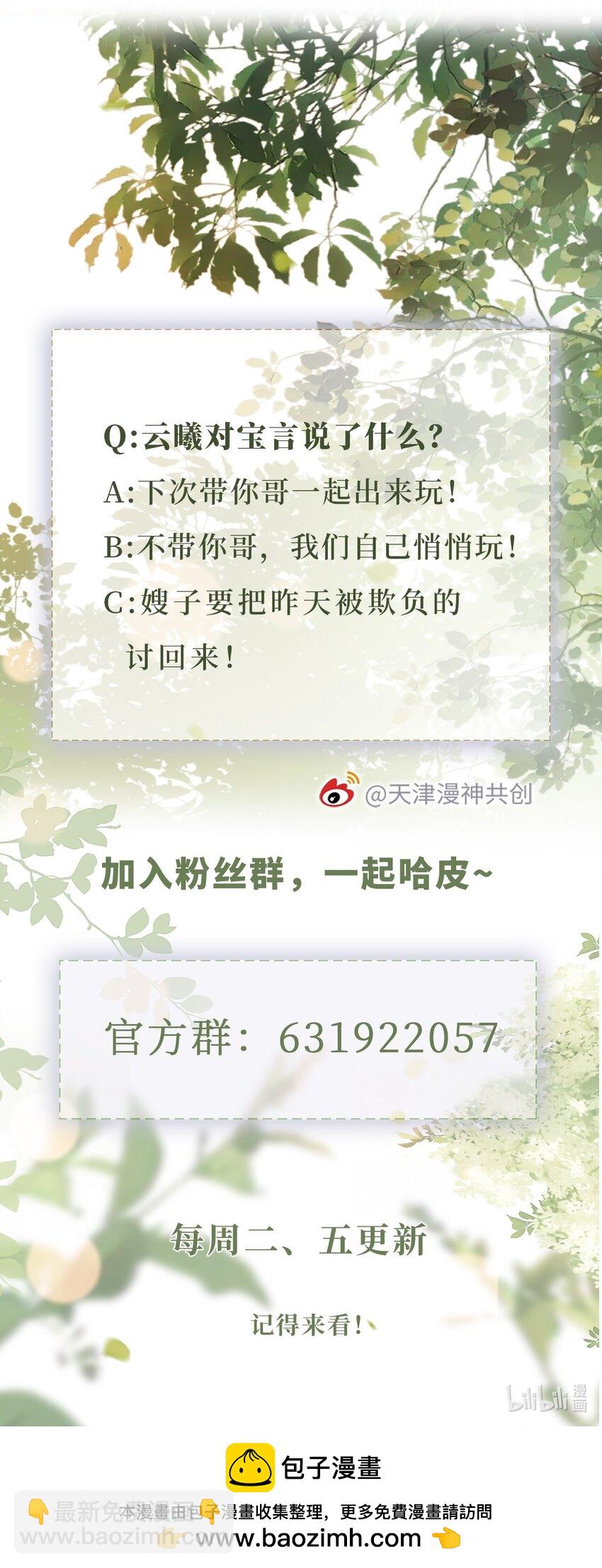 012 想入非非-第13话