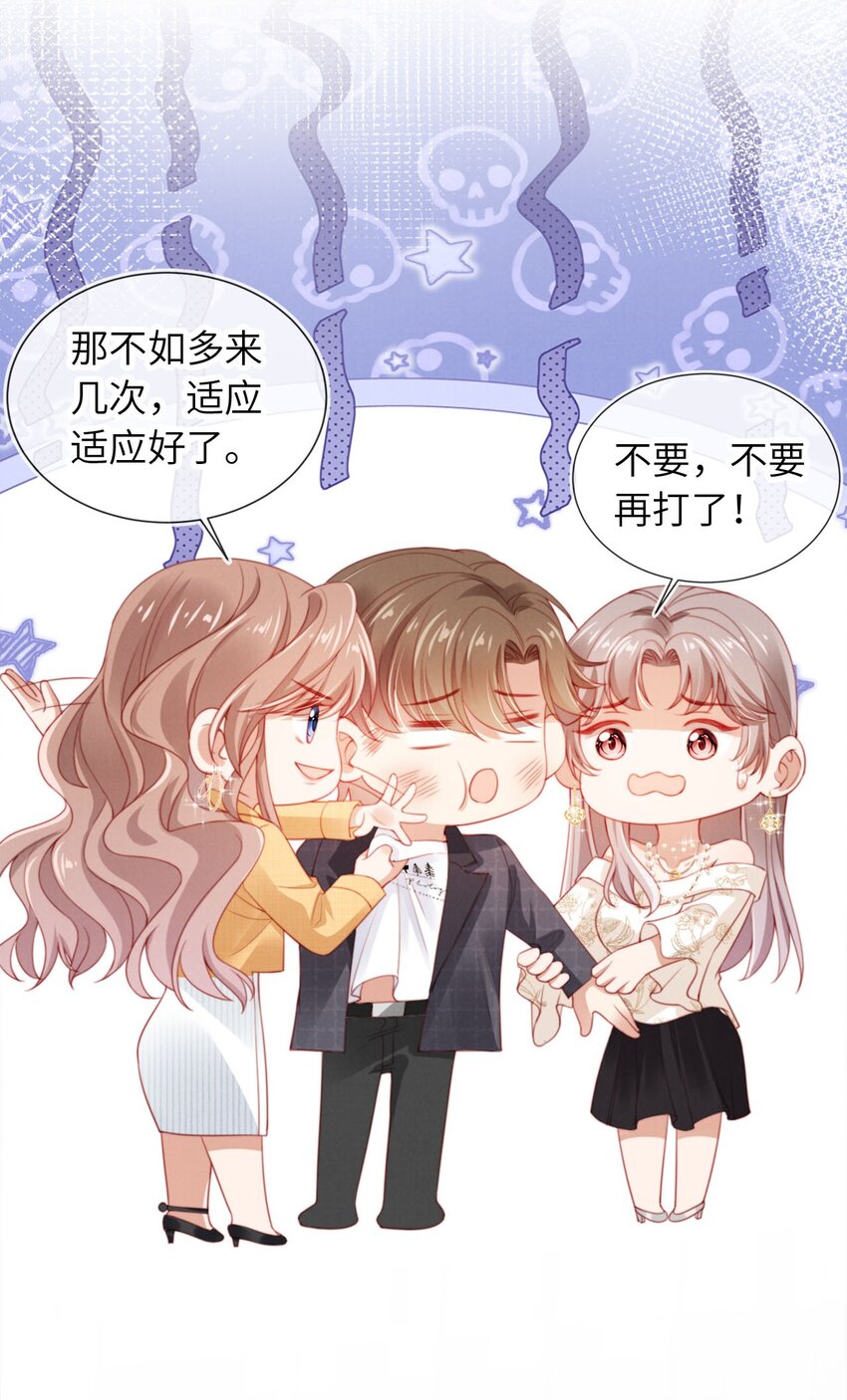 012 想入非非-第13话