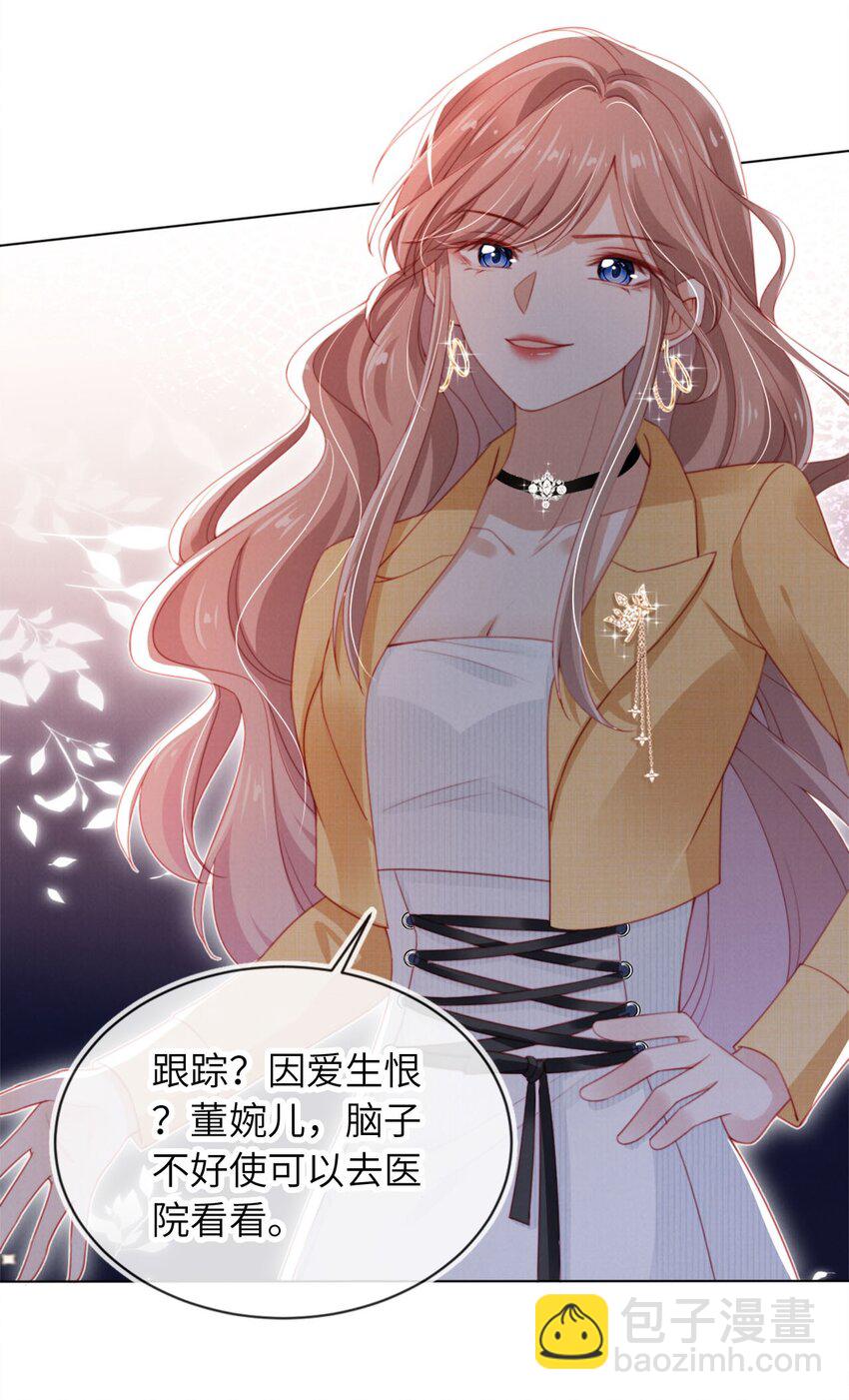 012 想入非非-第13话