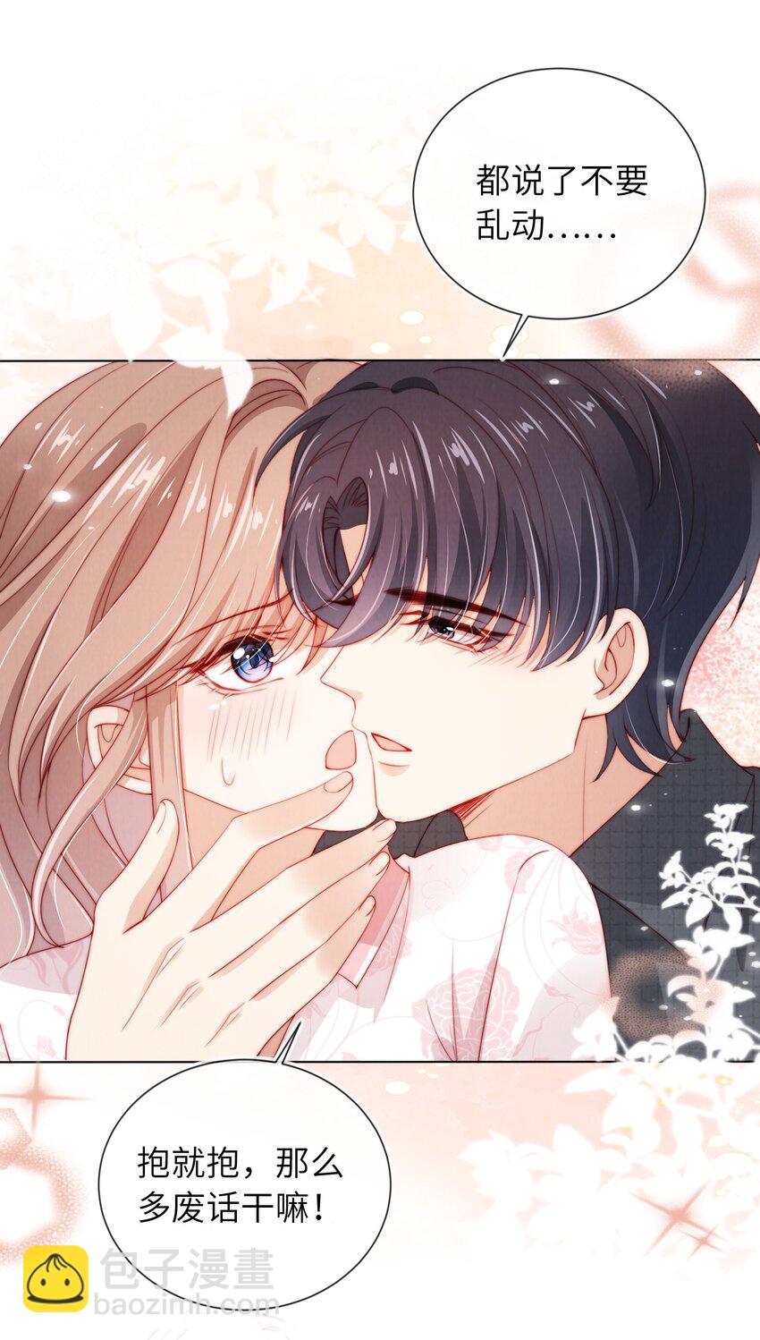 020 狗男人-第21话