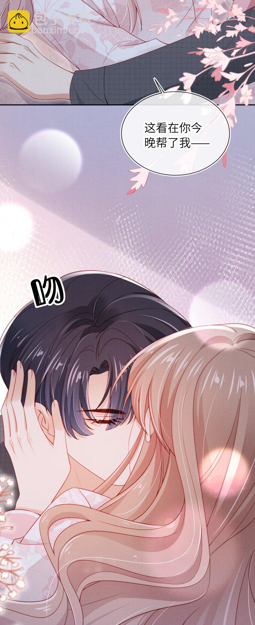 020 狗男人-第21话