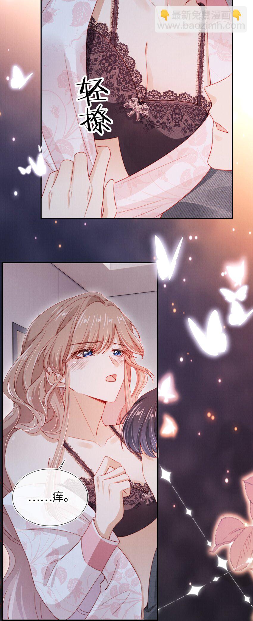 020 狗男人-第21话