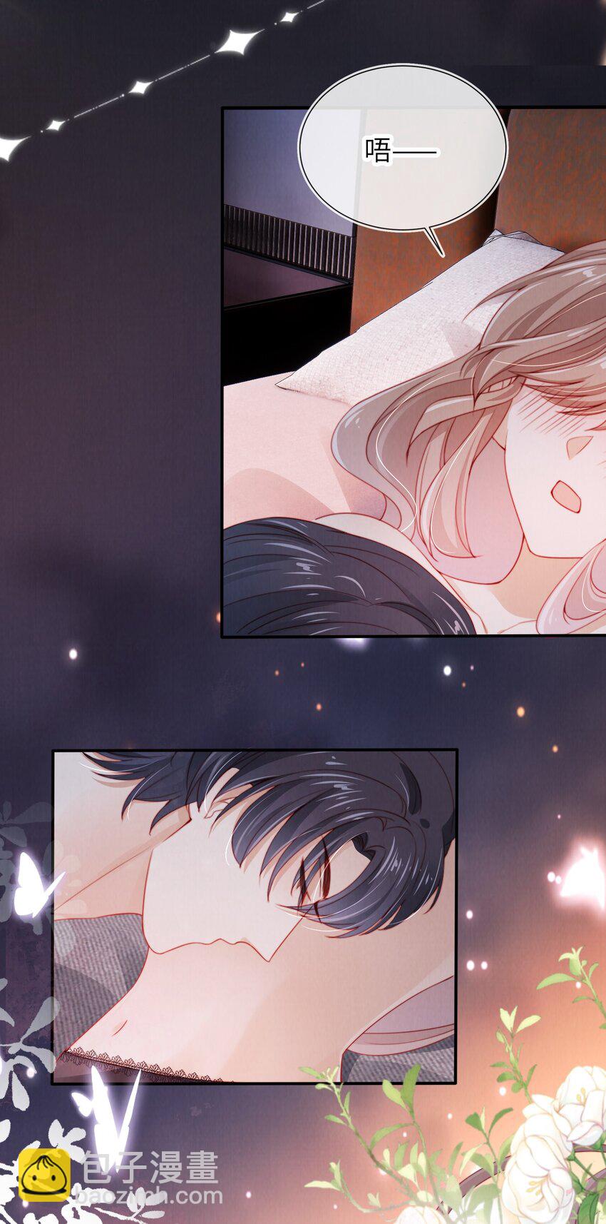 020 狗男人-第21话