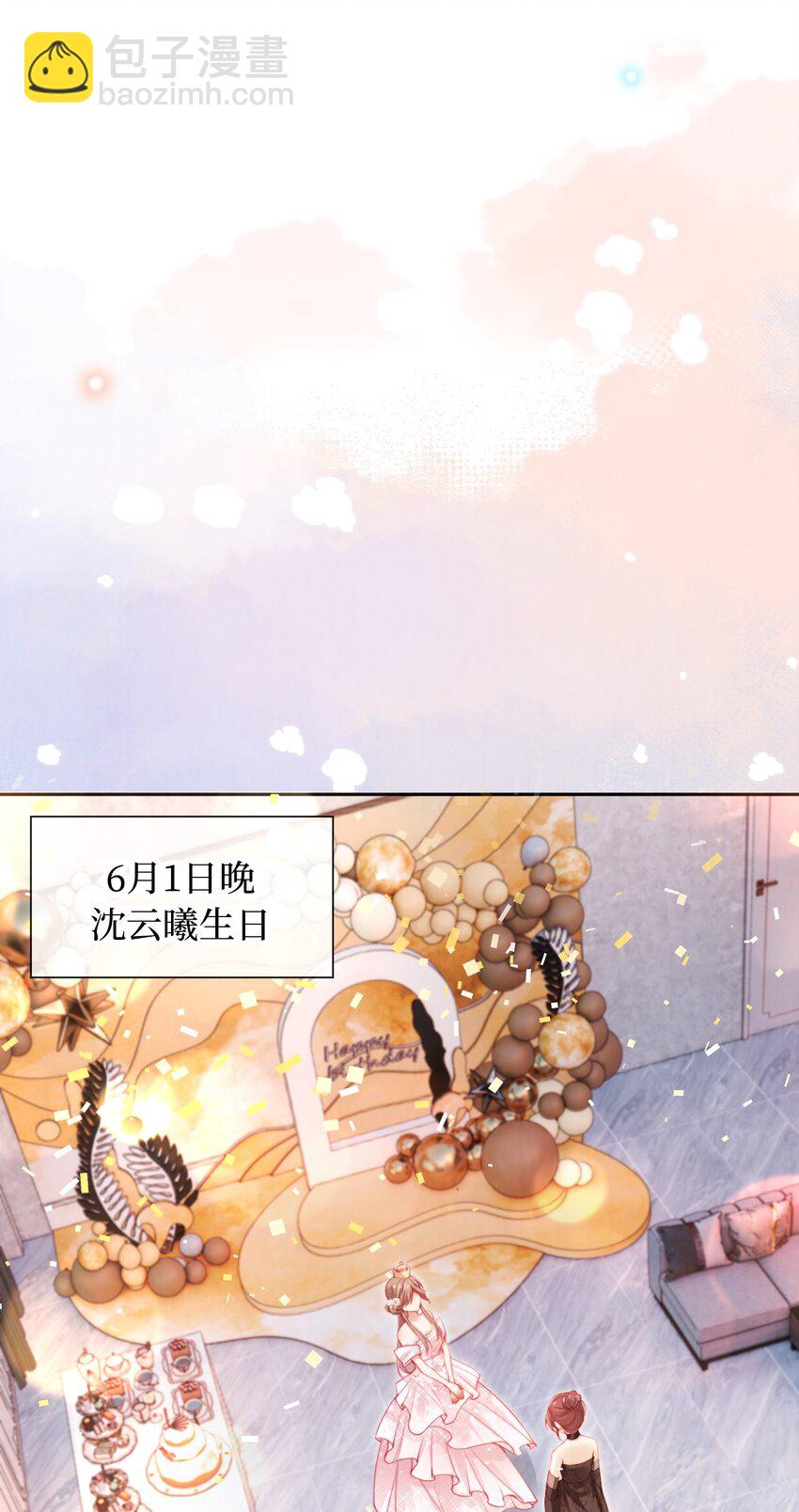 020 狗男人-第21话