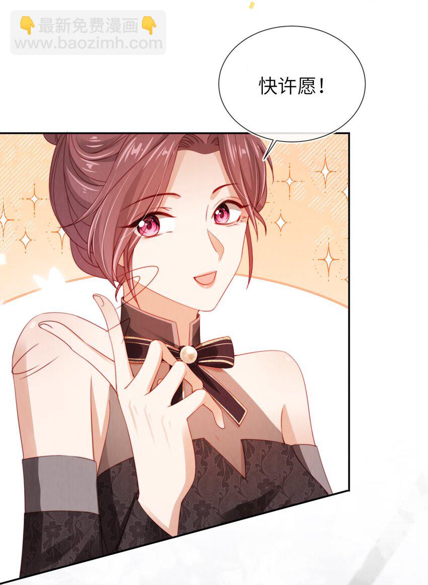 020 狗男人-第21话