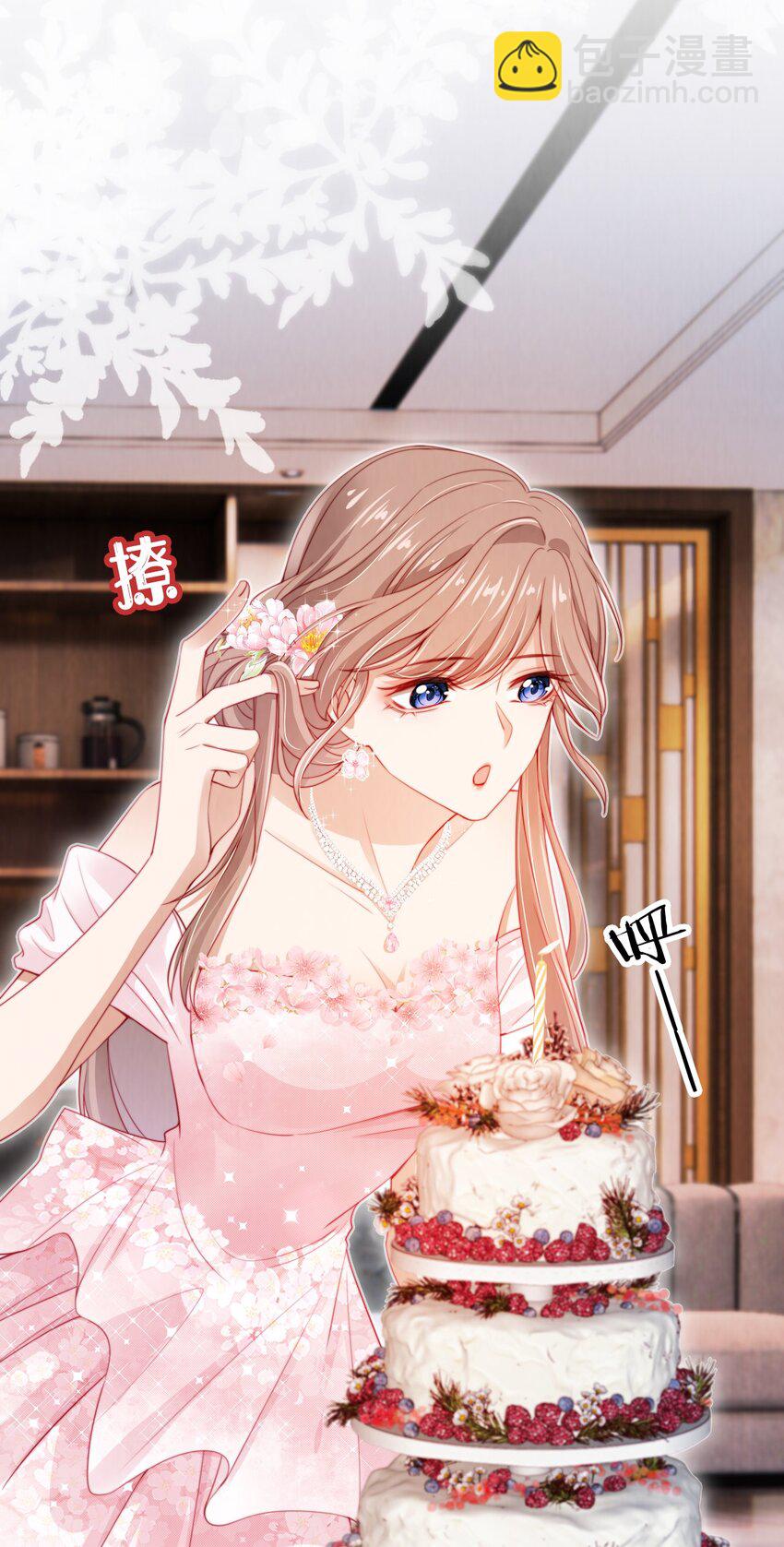 020 狗男人-第21话