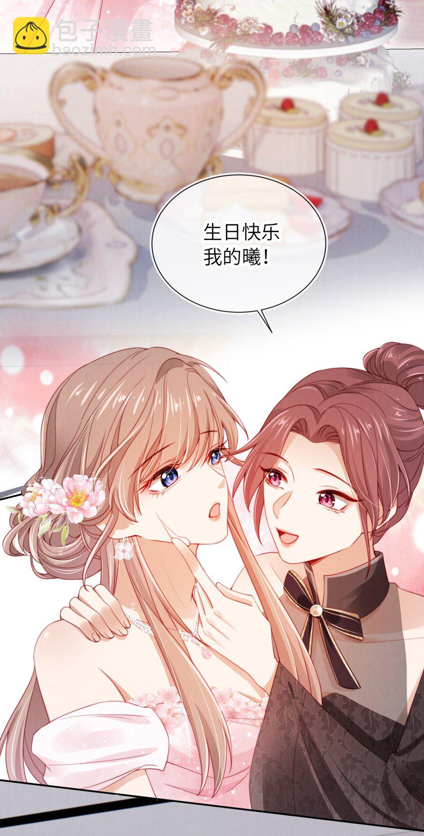 020 狗男人-第21话