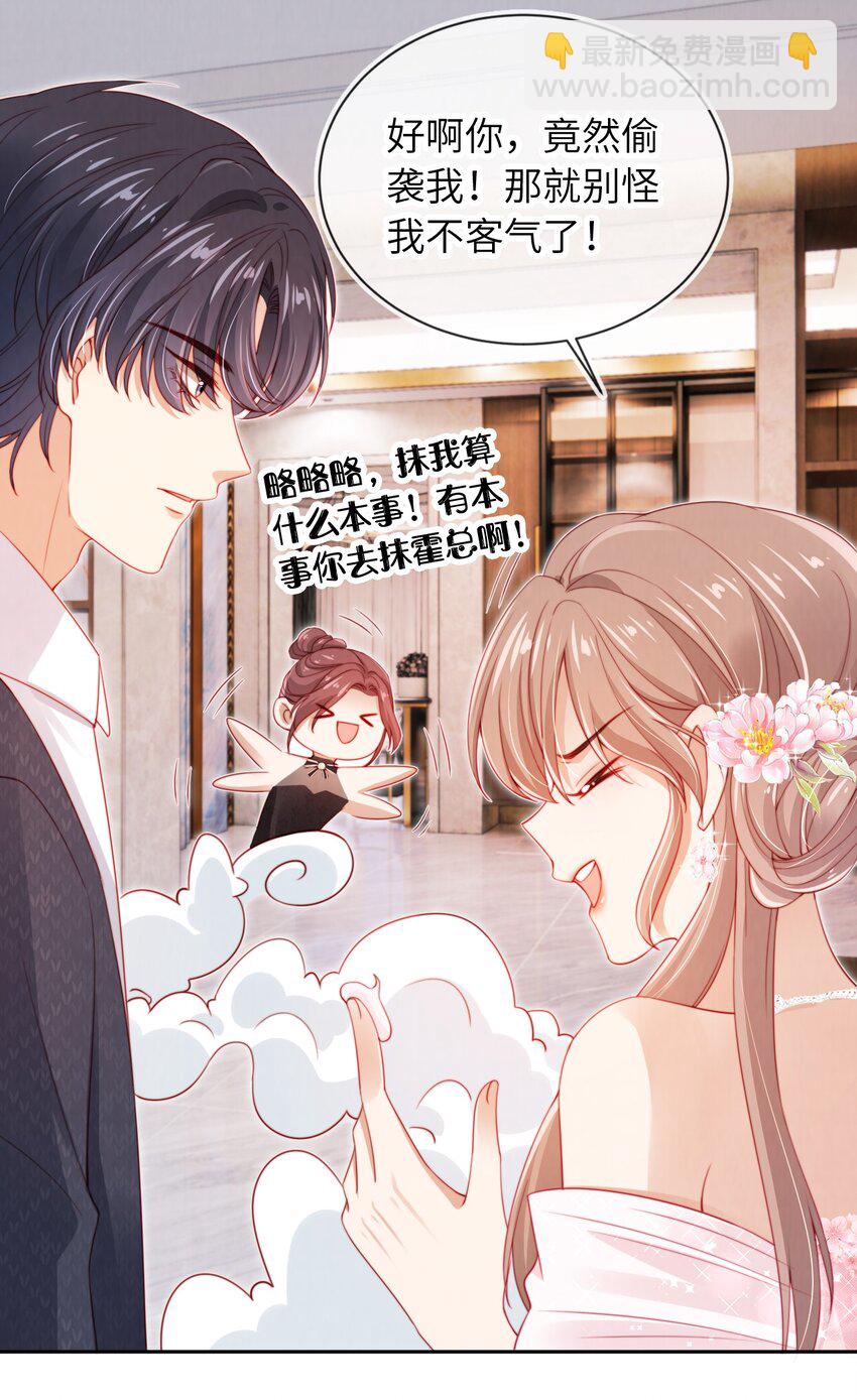 020 狗男人-第21话