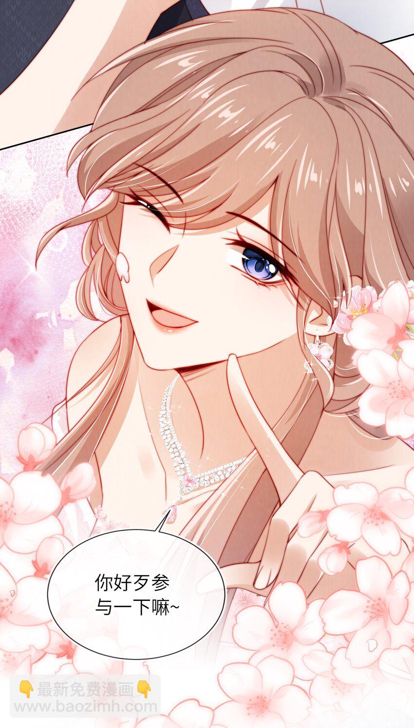 020 狗男人-第21话