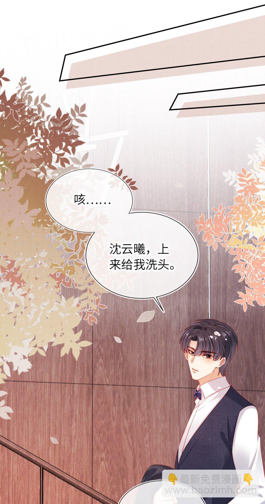 020 狗男人-第21话