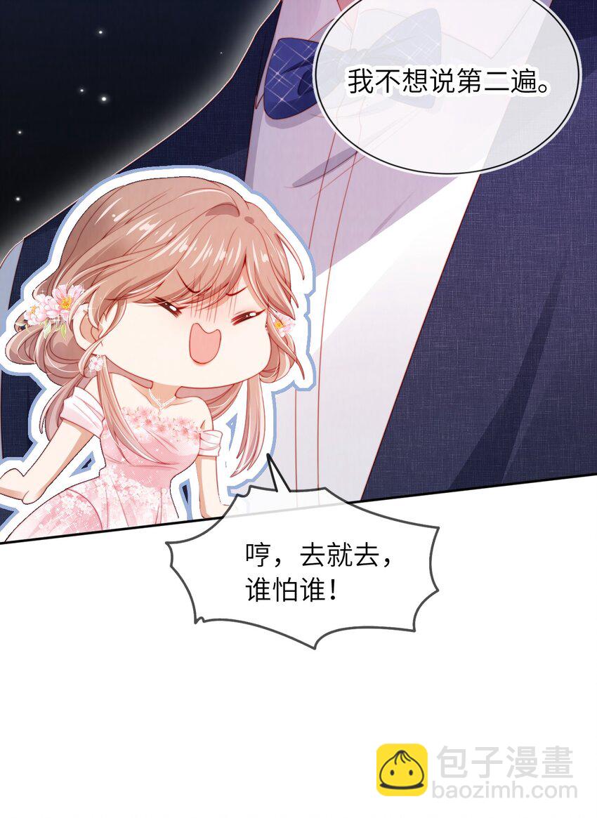 020 狗男人-第21话