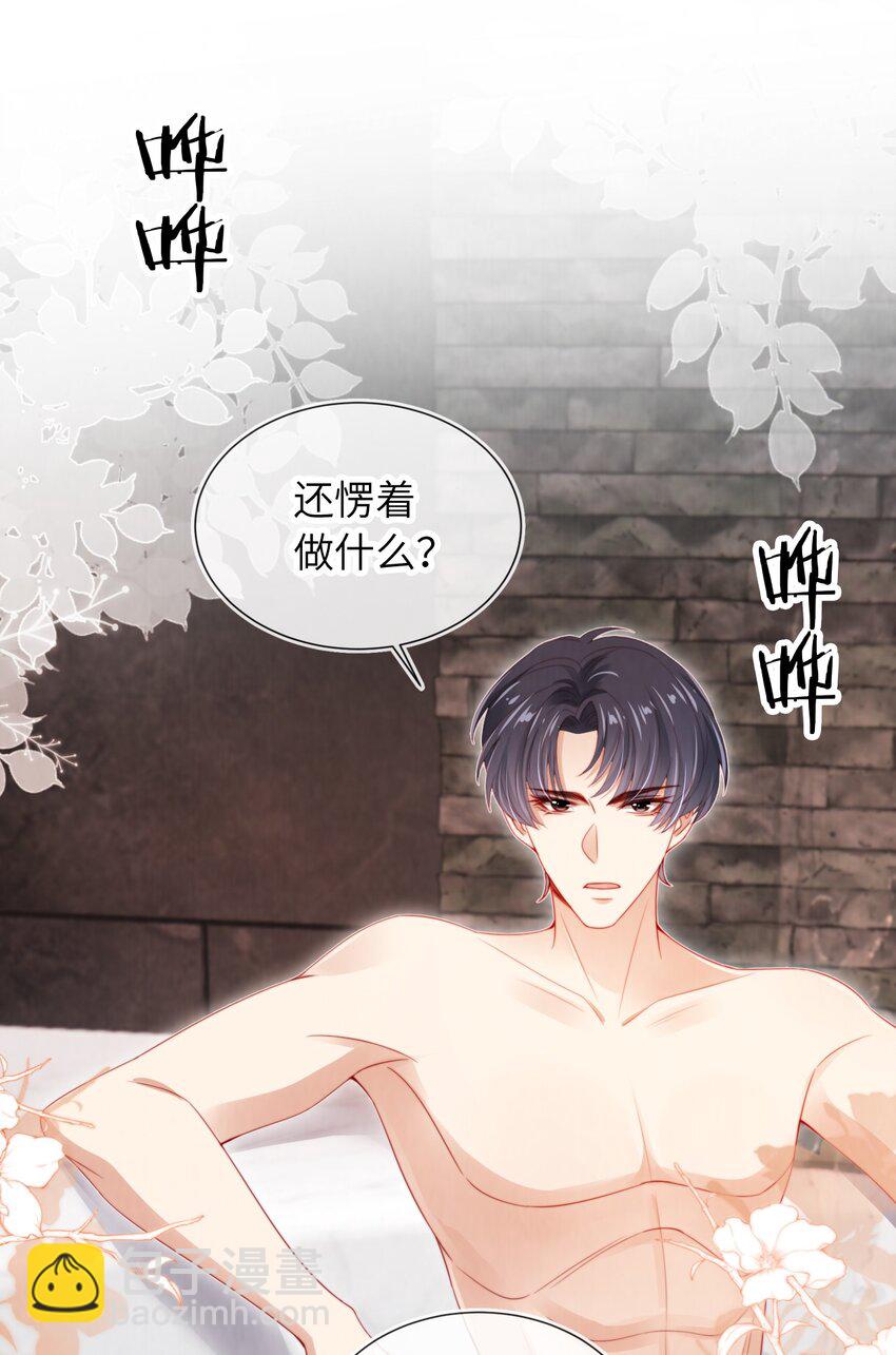 020 狗男人-第21话