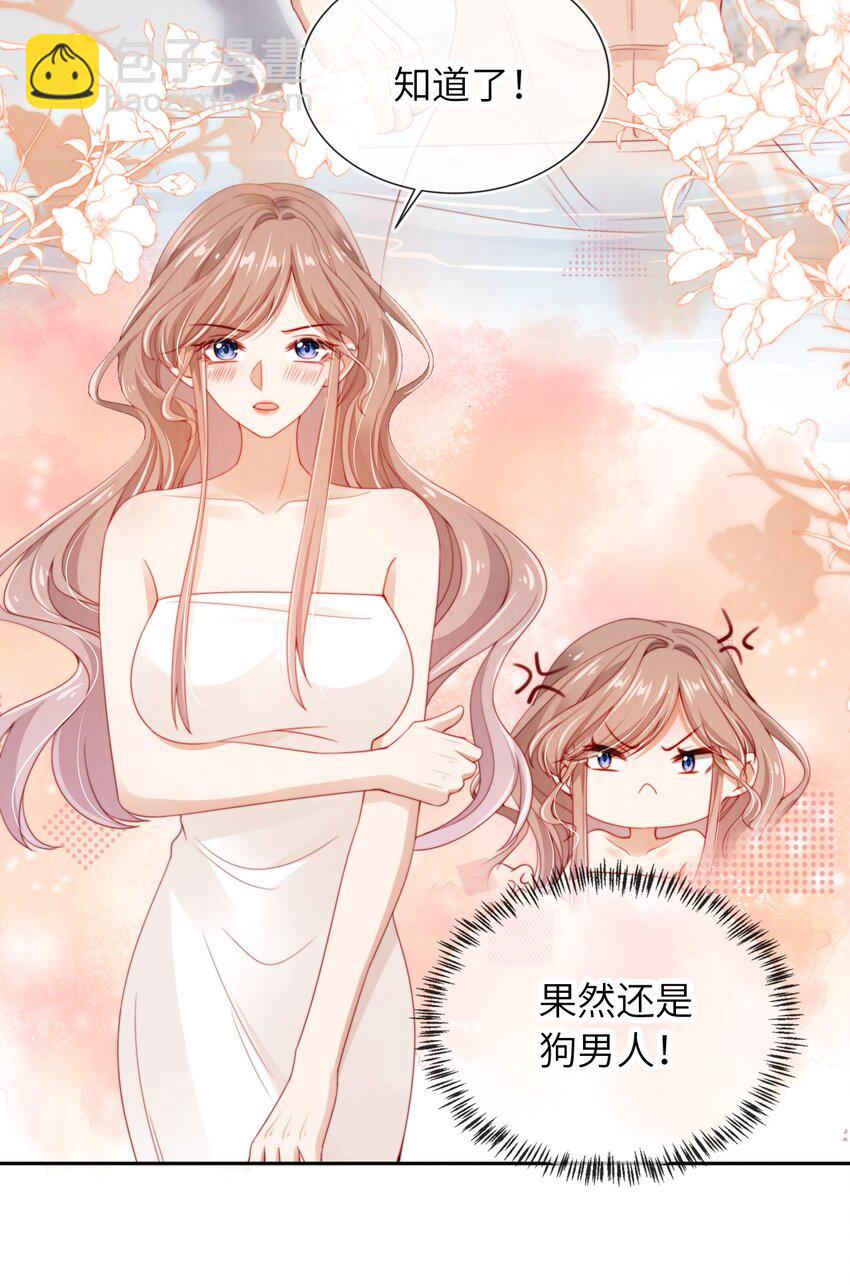 020 狗男人-第21话