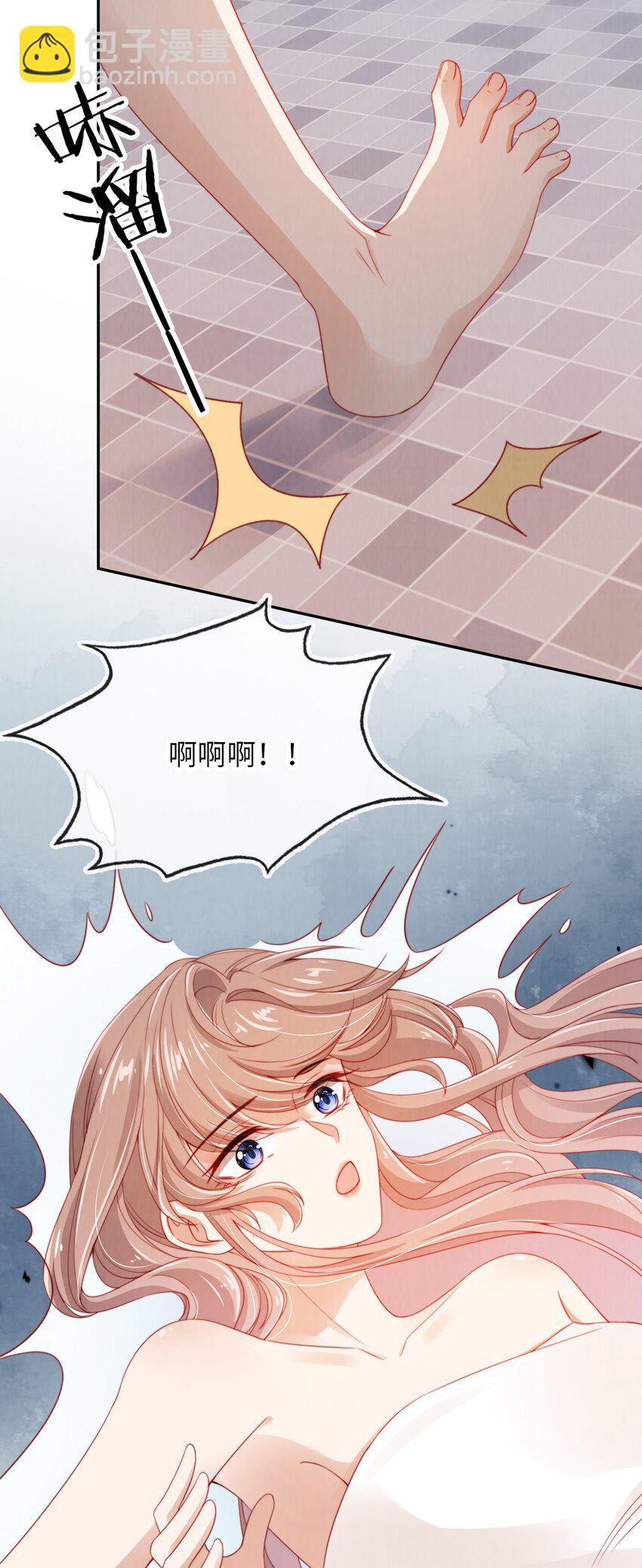 020 狗男人-第21话