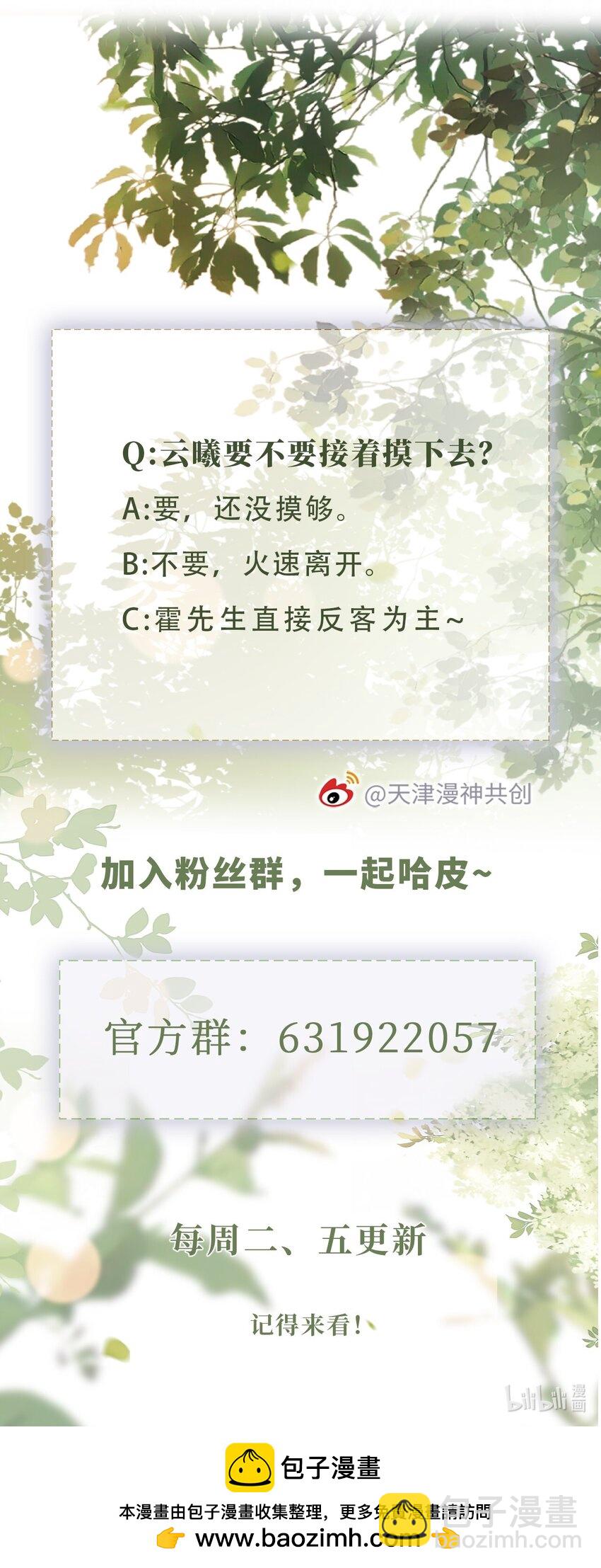 020 狗男人-第21话