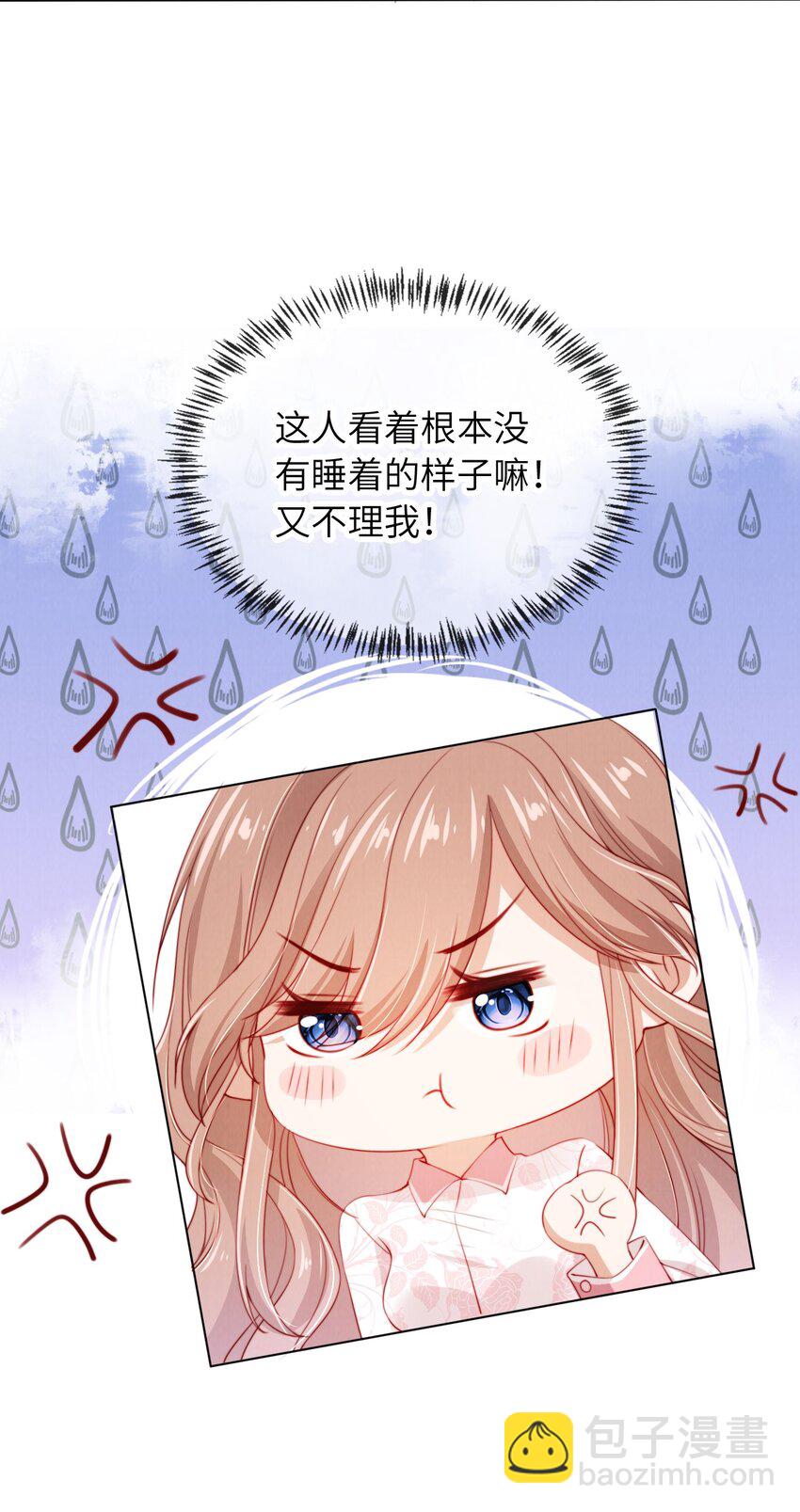 020 狗男人-第21话