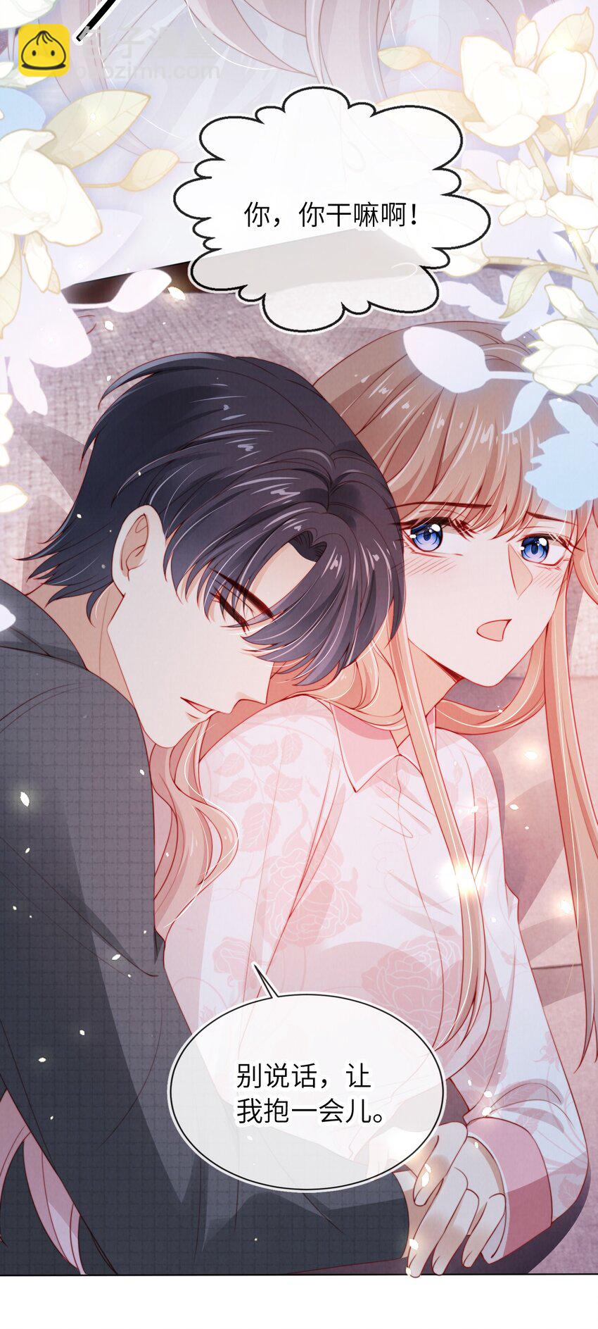 020 狗男人-第21话