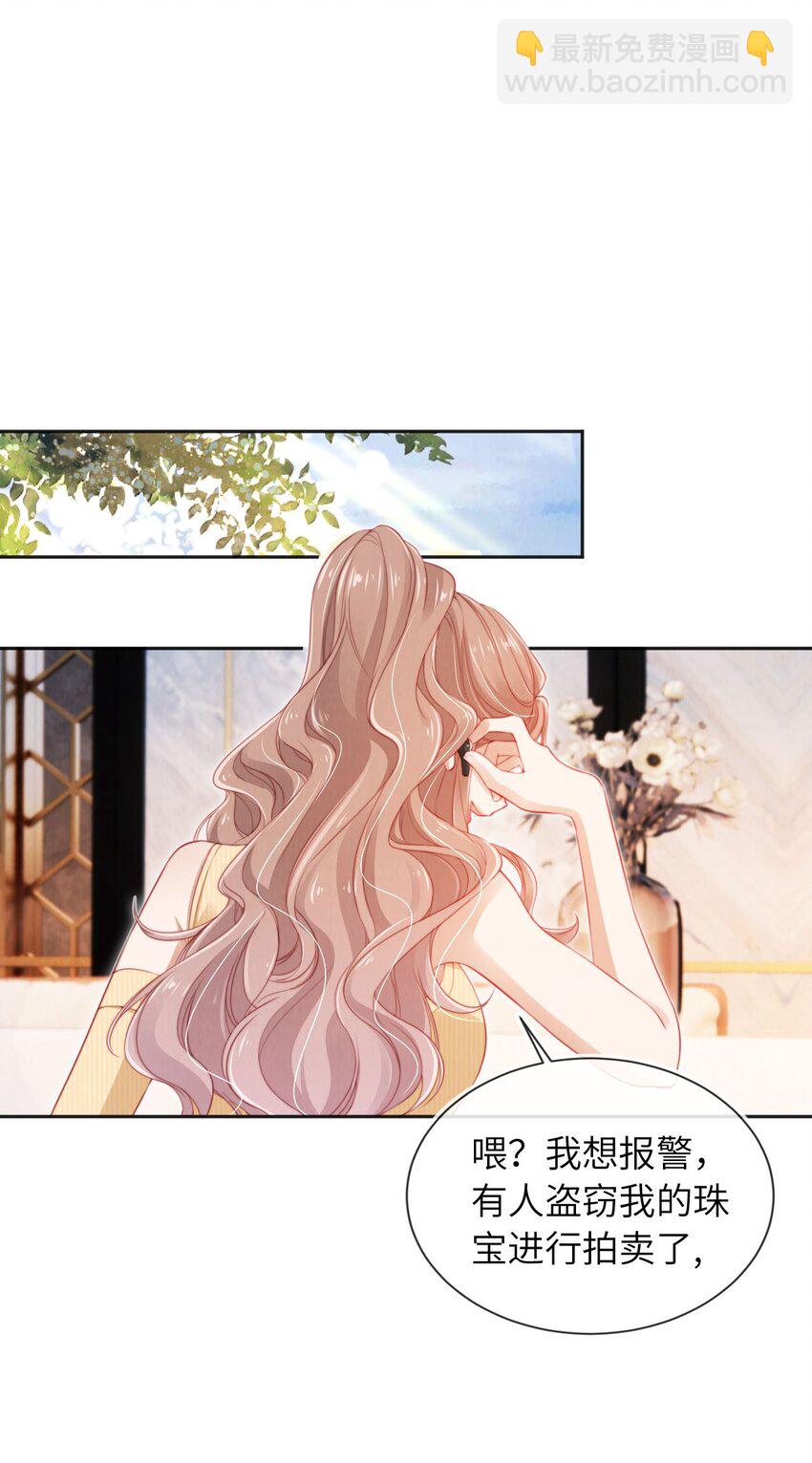 026 不能拒绝我&hellip;&hellip;-第27话