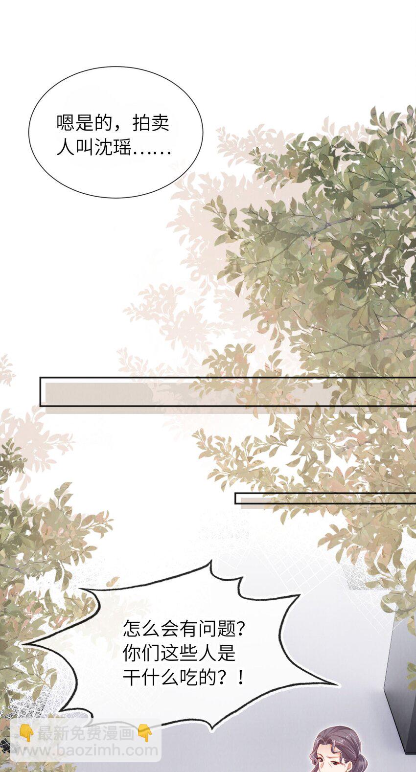 026 不能拒绝我&hellip;&hellip;-第27话