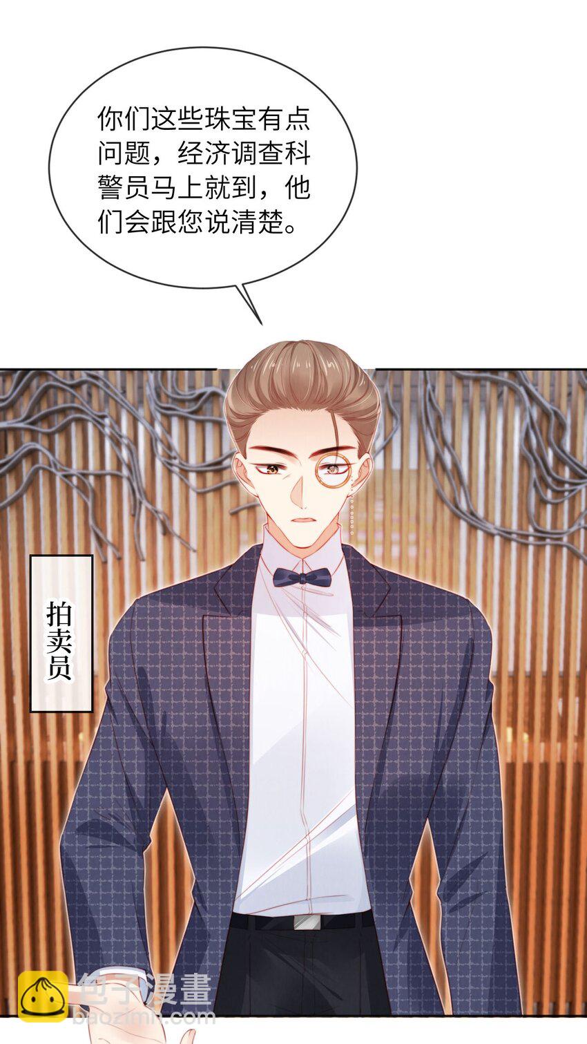 026 不能拒绝我&hellip;&hellip;-第27话