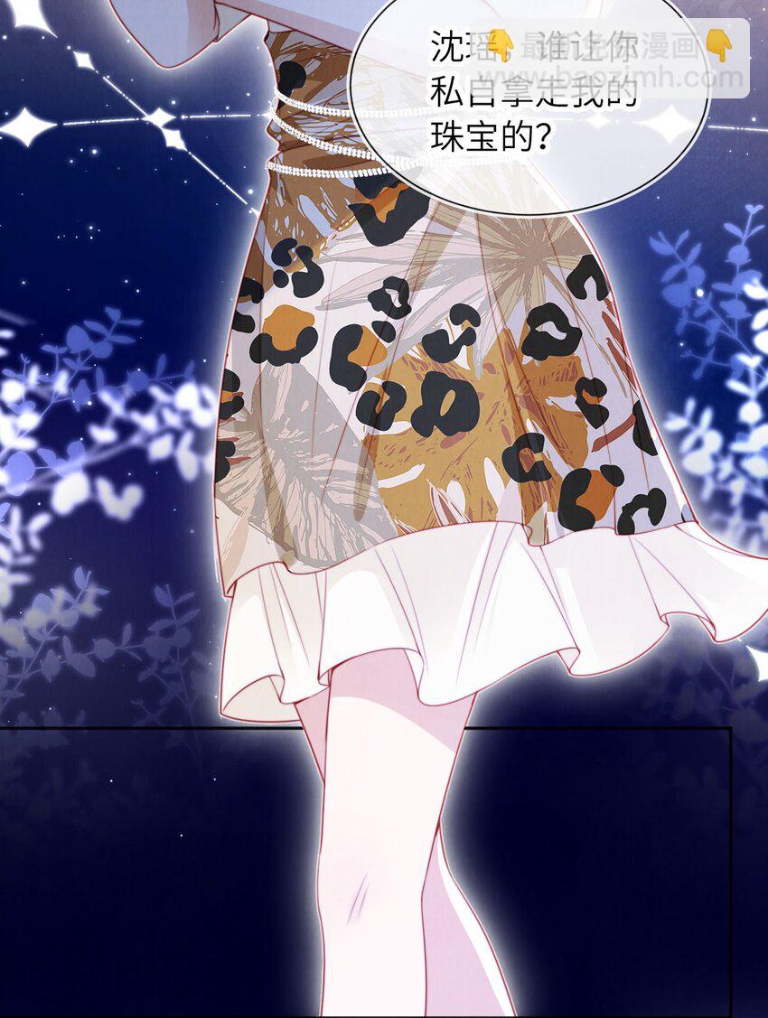 026 不能拒绝我&hellip;&hellip;-第27话